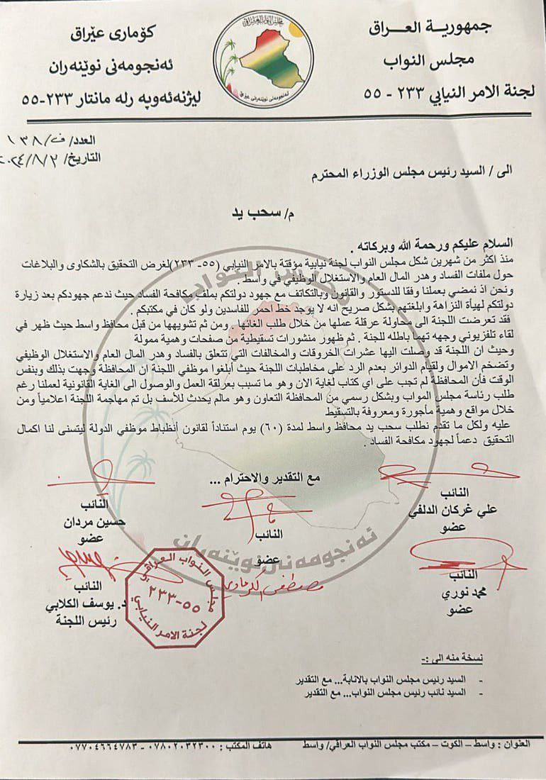 وثيقة
